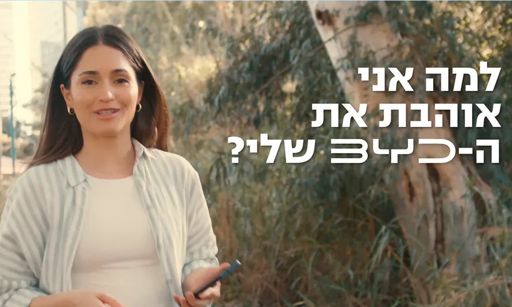 לצפיה בסרטון